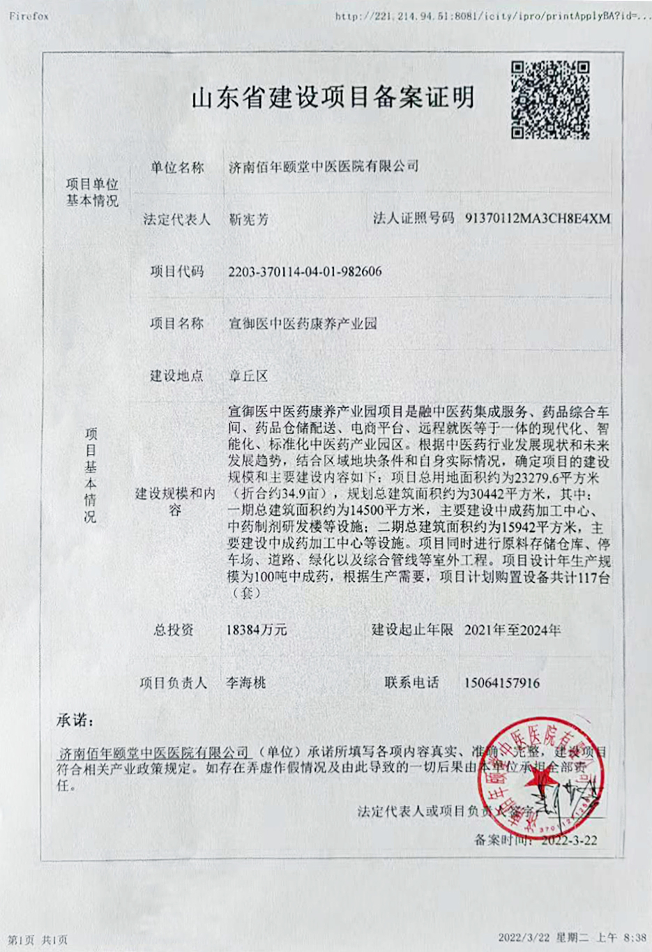 微信图片_20220323135452.jpg