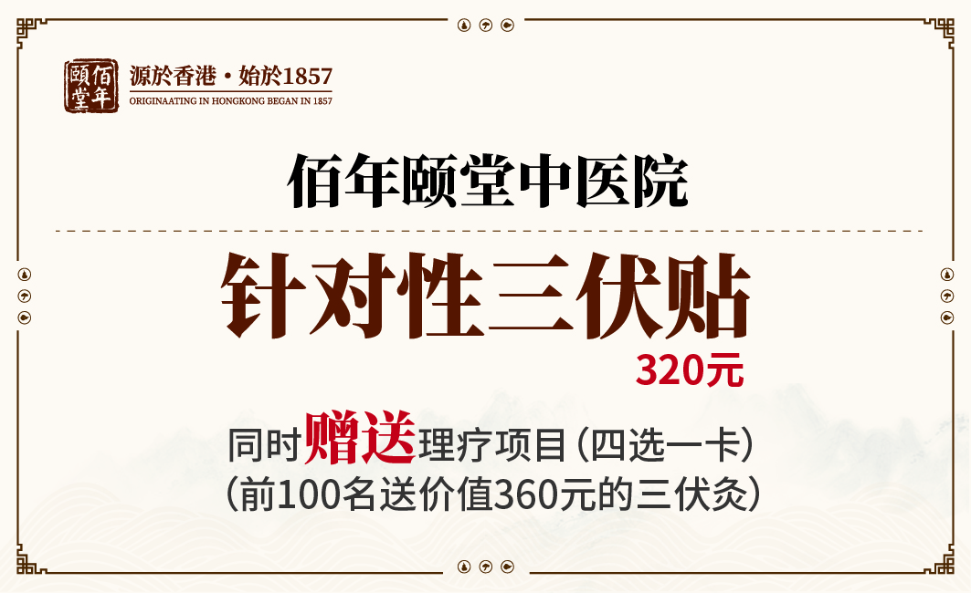 三伏贴治疗卡正面.jpg